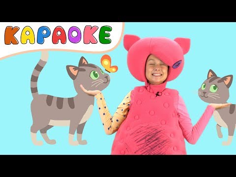 Караоке - КУКУТИКИ - Киса Кошка - Песенка для детей про кошечку