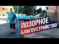 Позорное благоустройство. Как власти ремонтируют усманские улицы?