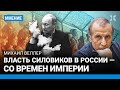 ВЕЛЛЕР: Россию надо держать силой, иначе развалится