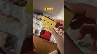 Choco banana brick!