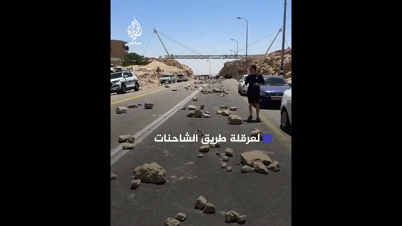 مستوطنون إسرائيليون يعرقلون وصول المساعدات الإنسانية إلى قطاع غزة