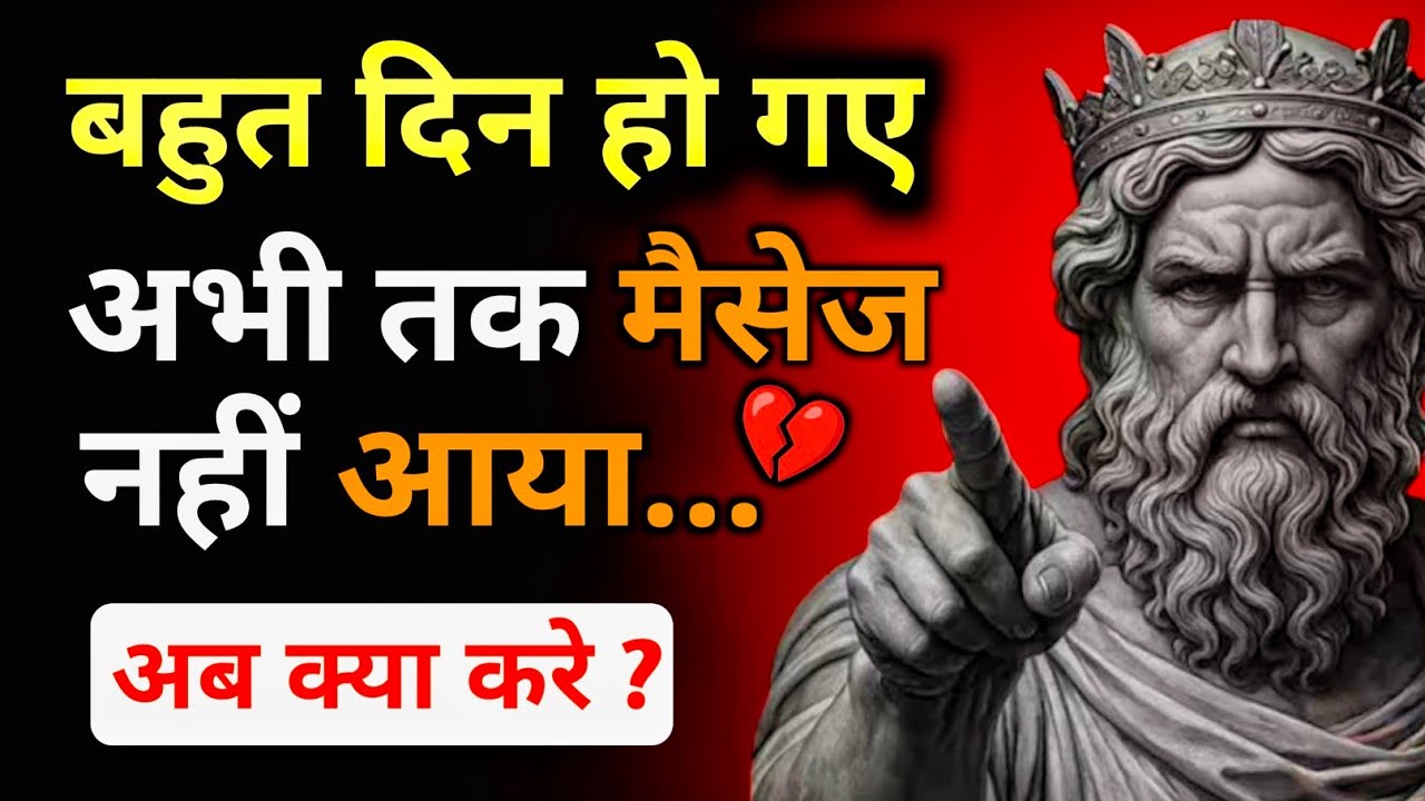 No Contact Rule Psychology | बहुत दिन हो गए फिर भी मैसेज नहीं आया? अब क्या करें (Real Truth)