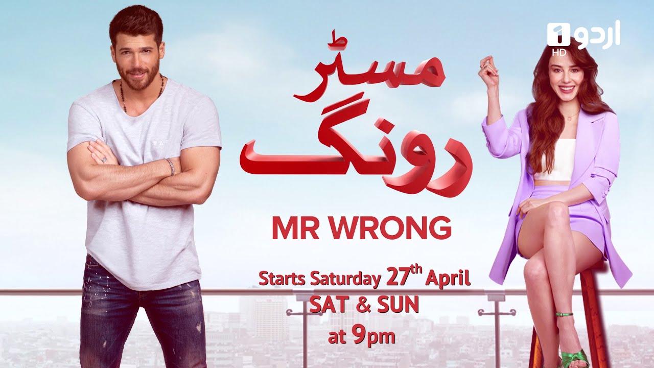 Mr Wrong  Turkish Drama  Promo  Urdu Dubbed