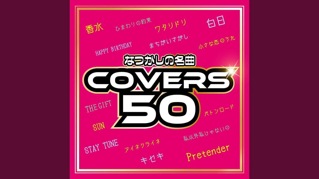 新しく着き (2021 TOWN DOWN MIDNIGHT TUNE/Midnight 【新品/亜蘭知子
