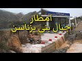امطار الخير تعيد الحياة جبال بني يزناسن إقليم بركان