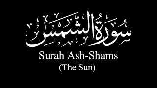 Surah Ash-Shams (The Sun) | Sh Yasser Al-Dosary | ياسر الدوسري | سورة الشمس