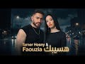 تامر حسني و فوزيا هسيبك Tamer Hosny II Faouzia II Hasebk 