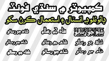 How to add sindhi fonts in computer | How to download Sindhi Fonts | #SindhiFonts