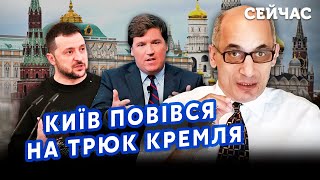 ⚡️ЮНУС: Киев ПРОГЛОТИЛ НАЖИВКУ Путина. Кремль ПОВЛИЯЛ на Банковую. США пересекают КРАСНУЮ ЛИНИЮ