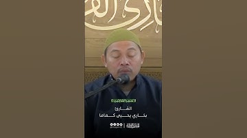 تحبير القارئين | تلاوة من سورة الإسراء | القارئ: بخاري يحيى كماما