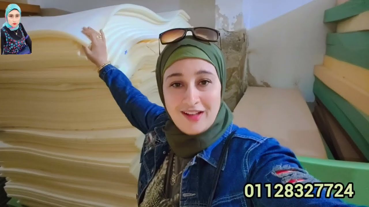 اكبر مكان لبيع الاسفنج بجميع أنواعه لتنجيد الركنه والانتريه🛋️ والقاعده العربي🛋️