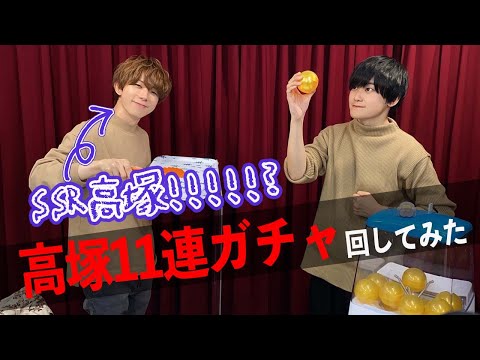 「天﨑滉平・高塚智人のあまたか108」 #24【声優グランプリ】