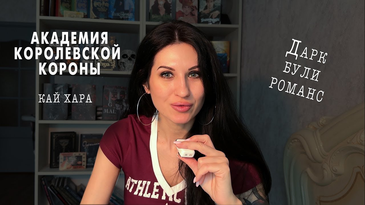 Кай Хара — Академия Королевской короны | Обзор