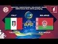 Italy vs Belarus / ფუტსალი. იტალია - ბელარუსი. UEFA Futsal Euro 2018 qualifying