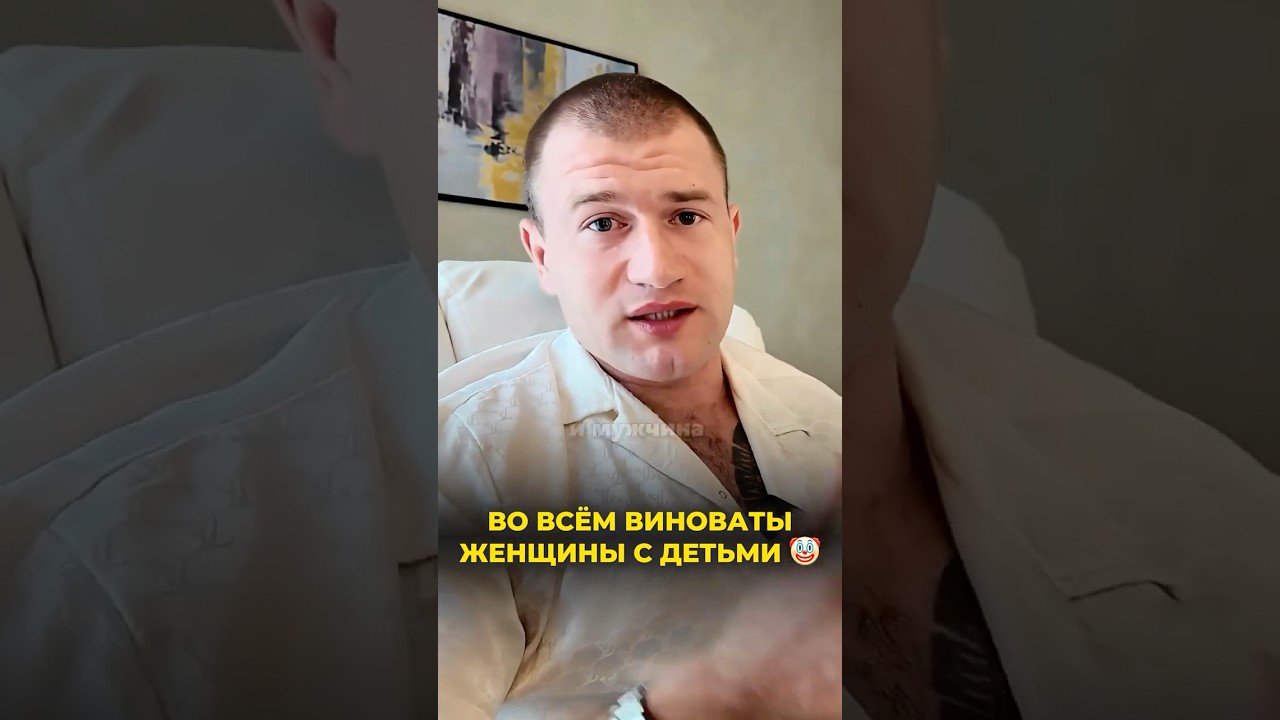 Родила? Ставь крест на отношениях! 🤡