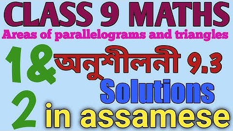 Class 9 maths exercise 9.3 questions no 1 and 2 solutions in assamese....