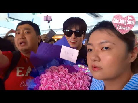 170610 曹政奭조정석台灣桃園機場接機視頻