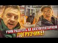 Получить практику работы и права на штабелёр || ЦОПО