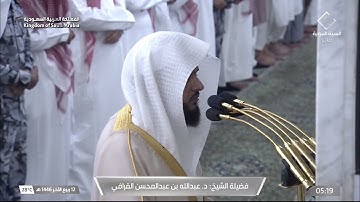 تلاوة مميزة من سورة الانبياء للشيخ عبدالله القرافي فجر 12 ربيع الآخر 1446هـ