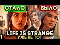 Новый Лайф из Стрендж ► Life is Strange True Colors Прохождение Русская Озвучка Часть 1