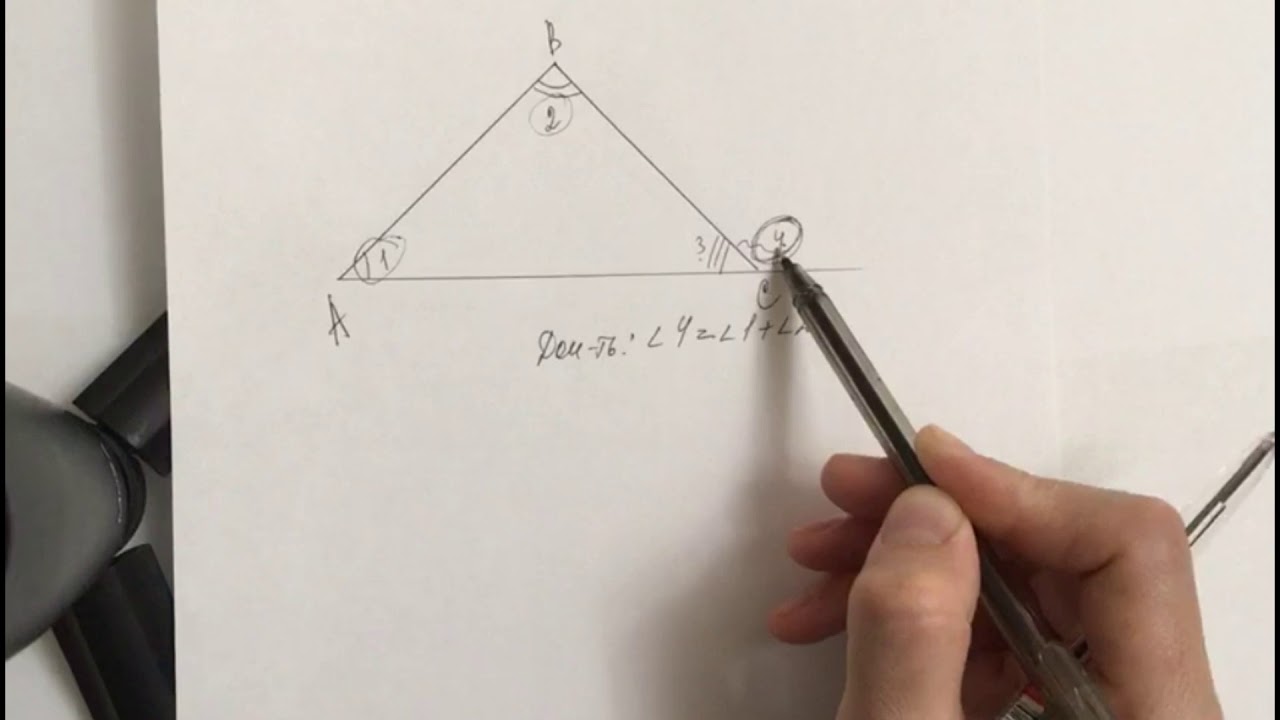 Теорема о внешнем угле треугольника - YouTube