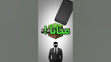 طريقة تحميل ماين كرافت الجوال آخر إصدار مجانا 1 19 21 