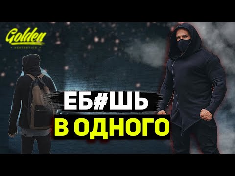 ЕБ@ШЬ В ОДНОГО | АРТЕМ ДОЛГИН | О своем одиночестве и русском менталитете | Мотивация |