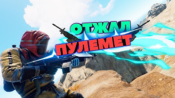 ОТЖАЛ КУЧУ ВЗРЫВЧАТКИ И ПУЛЕМЁТ! [НОВЫЙ РАСТ РЕЙД | NEW RUST RAID]