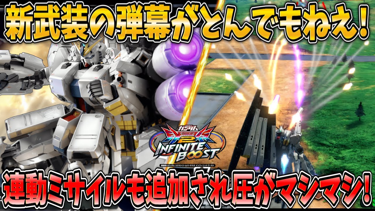 Iniv Live Commentary] The newly added N Special Shot's barrage of