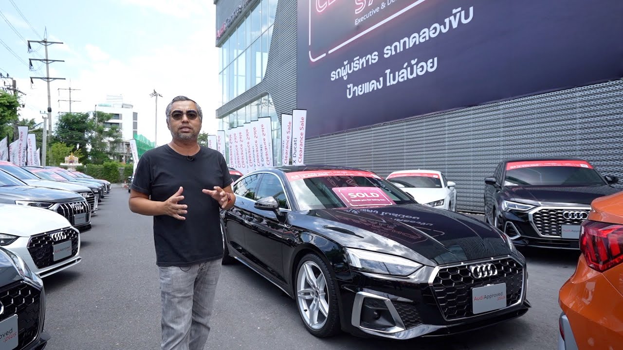 ช้าหมด อดน่ะ!!พาชมรถ Audi มือ 2 ในงาน Audi X DUCATI Clearance Sale ลดเป็นล้าน ถึง 21 ส.ค.นี้น่ะ