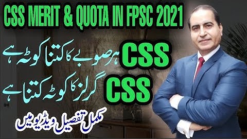 What is CSS Quota in FPSC|Punjab Sindh KPK Baluchistan GB FATA AJK CSS Quota Seat 2021|CSS Exam 2021