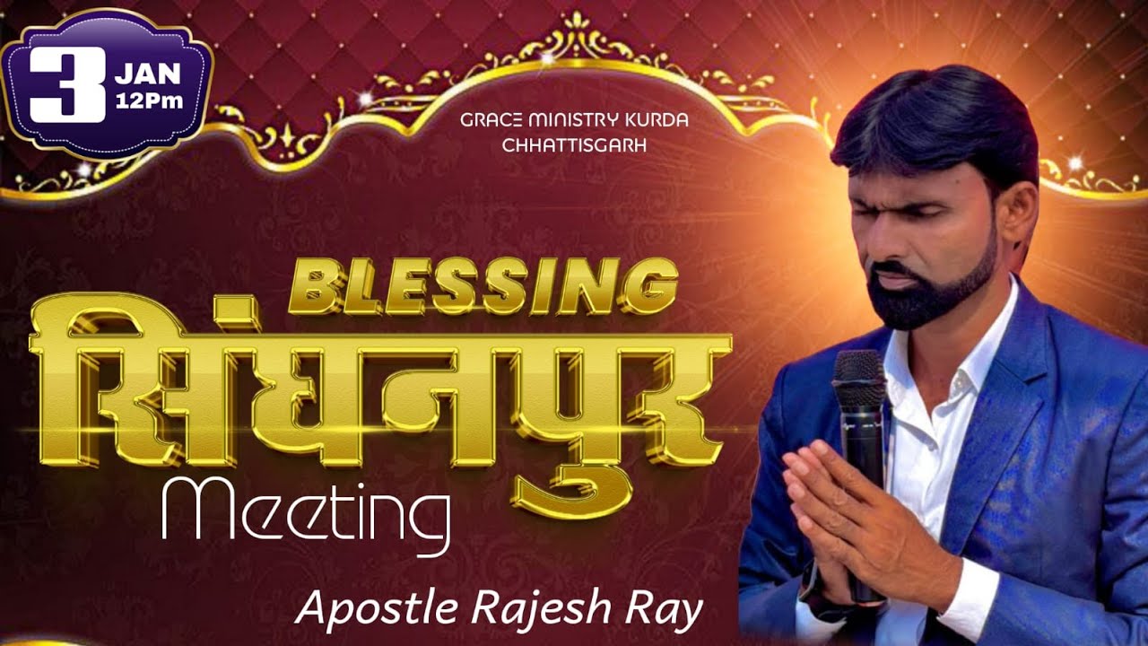  Saturday Blessing singhanpur sabha apostle Rajesh ray     03/01/2026