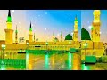 Ya Rasool Allah 🥰🥰🥰🥰🥰🌹🌹🌹🌹🌹🫶🫶🫶🫶