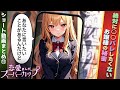 絶対に○○バレしたくないお嬢様の秘密|縦型ショートNo.11 橘サキ編まとめ【AI漫画|恋愛】