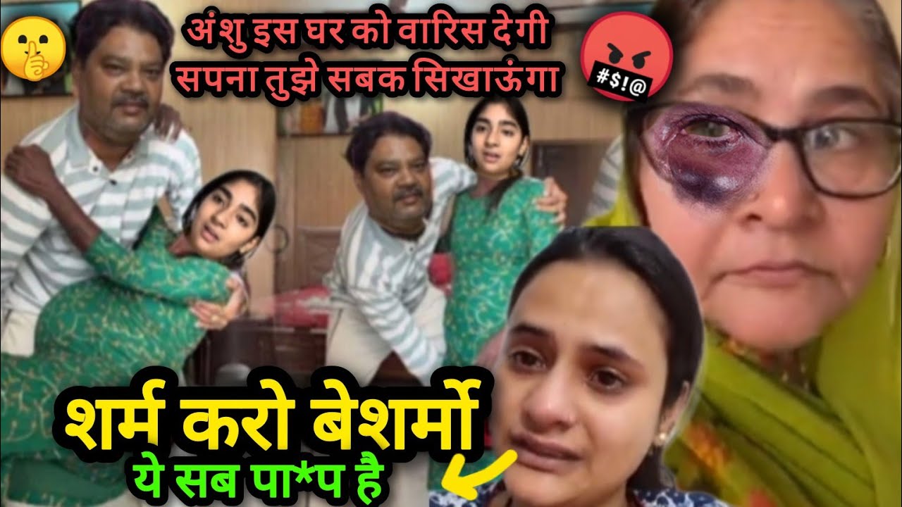 अंशु PREGNANT KI बात छुपायी🥻सास को पता चलते ही सास की हो गई पिटाई 🤫 Snappygirls 🤫 SnappygirlNewvlog