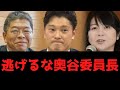 百条委員会が握りつぶしている片山副知事の要望書の内容