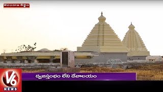Special Story On Uma Maheshwara Temple In Ummeda | Nizamabad District | Telangana Theertham | V6