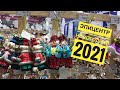 НОВОГОДНЯЯ ЯРМАРКА 2021 В ЭПИЦЕНТРЕ || НОВОГОДНИЙ ЭПИЦЕНТР || Новогодние игрушки товары декор