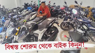 ১ লাখ ৮ হাজারে রাইডার ১ লাখ ৩০ হাজারে CBR | Second hand bike price in Bangladesh 2023 | TotoMan