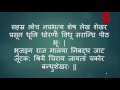 Shiv Tandav Stotram with Easy-to-Read Lyrics |  Jata tavi galajalla