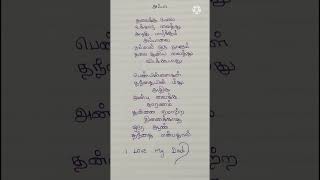 Appa Kavithaigal In Tamil 👨👧👦👨👧👦👨👧👦👨👧👨👧👦👨👧👦👨👧👦