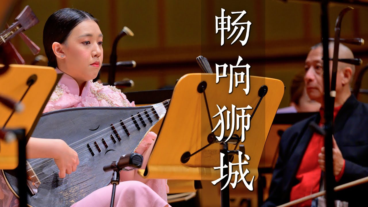 Lion City Rhapsody 《畅响狮城》 by WANG Chenwei 王辰威 – Singapore Chinese Orchestra 新加坡华乐团 × 新加坡华乐总会十周年