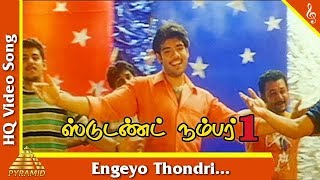 Engeyo Thondri Song |Student No.1 Tamil Movie Songs | Sibi Raj | Yugendran | Sherin | Pyramid Music