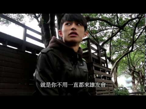 輔大雄友第17屆年度宣傳片