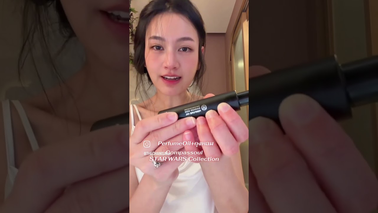 Perfume Oil vs ถุงหอม Starwars ของ @compassoul กลิ่น ต่างกันยังไง 29 ตุลา เที่ยงตรงพร้อมกัน