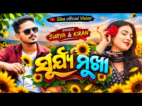 New koraputia romantic song __suruja mukhi __singer, suriya __ Kiran Koraputia Studio version