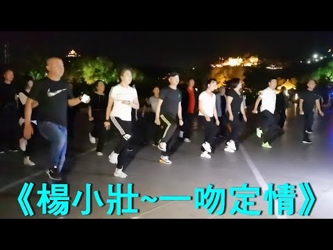 《一吻定情》《杨小壮》2022年度新曲分享《DJ完整版》吉林、广场鬼步舞、曳步舞 Chinese Shuffle Dance、好看好听好学
