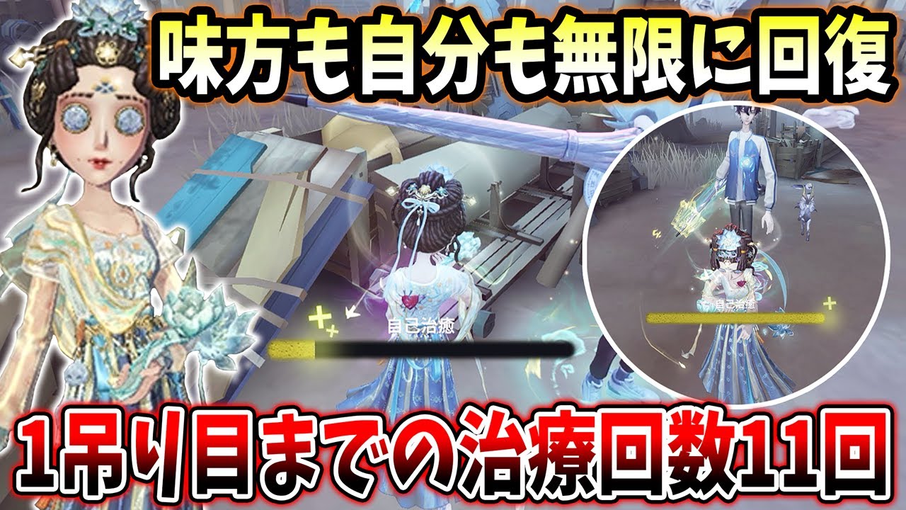 【第五人格】全員で粘着と治療を繰り返して1吊り目までの治療回数がとんでもないことに…【IdentityV】