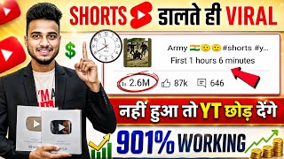 😲Short डालते ही 901% Viral 📈| How to viral shorts video | Short video viral tips and tricks