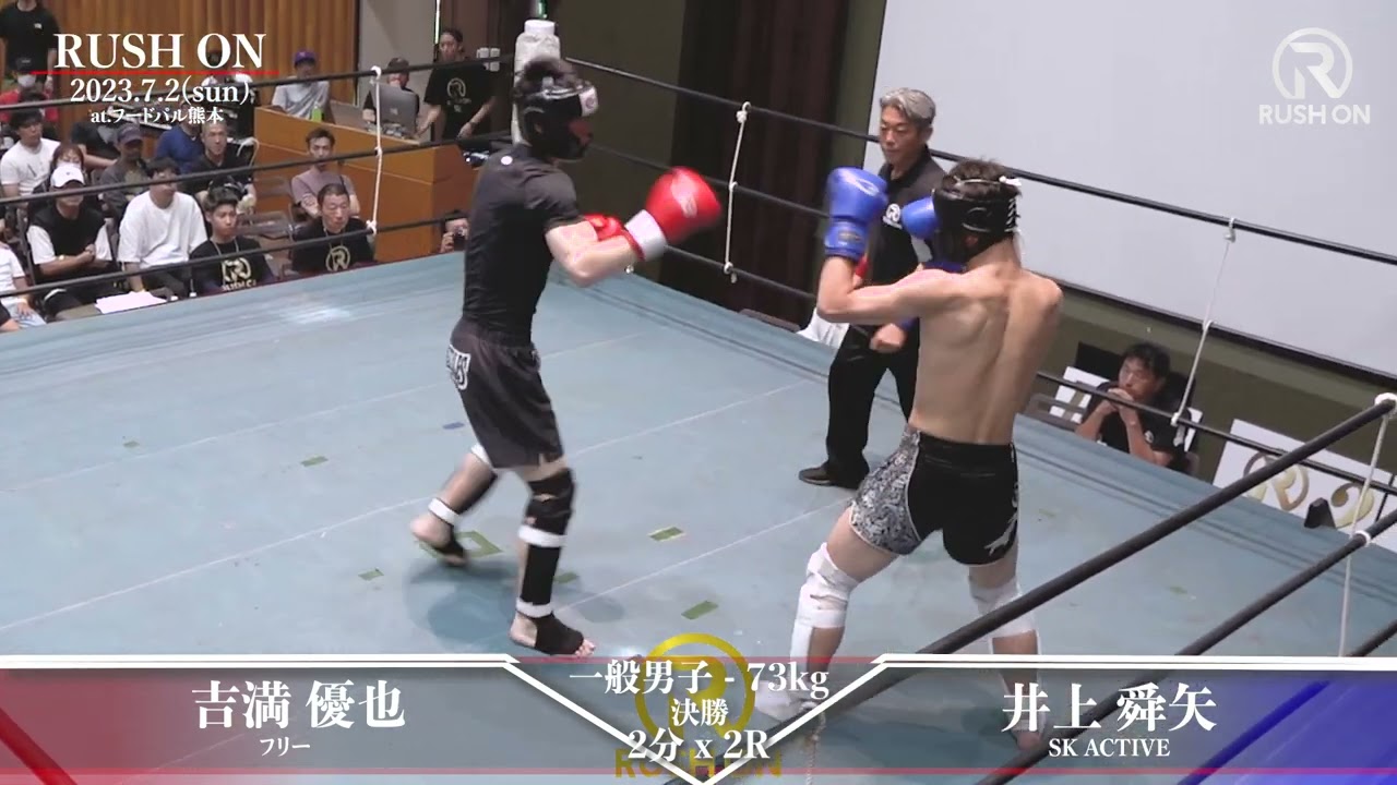 吉満 優也 (フリー) VS 井上 舜矢 (SK ACTIVE) / 一般男子 -73kg 決勝